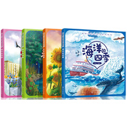 3-6歲 我愛大自然四季科普繪本 第二季：森林/海洋/城市/鄉(xiāng)村(套裝4冊）