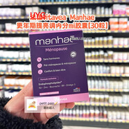 【UYG】法國本土采購vitaveaManhae曼寧女性膠囊更年期提亮調(diào)內(nèi)分DHA鐵 每天1粒，一盒60粒兩個月量