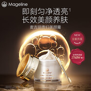 麥吉麗全新升級二代貴婦美顏膏38g 抗皺緊致提亮素顏霜面霜女貴婦膏小樣 二代貴婦膏共 10g 【兩瓶帶防偽】
