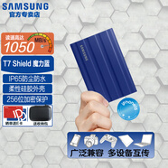 三星（SAMSUNG）T7/T7shield/T9/移動固態(tài)硬盤type-c接口NVMe加密移動ssd游戲機(jī)大容量外置存儲15手機(jī)外錄直連安卓 T7 Shield魔力藍(lán)|防水柔性外殼 2T