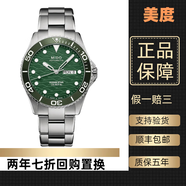 【二手95新】美度(MIDO) 領(lǐng)航者系列自動(dòng)機械潛水表陶瓷表圈男表綠盤(pán)鋼帶80機芯 24年全套男表 綠色 鋼帶
