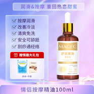 芊茗草MAGEC生姜艾草全身按摩精油通經(jīng)絡(luò)身體開背刮痧推背油情侶美容院H 100mg