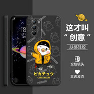 黑柚子【配鋼化膜】vivo iQOOneo5s手機殼液態(tài)硅膠全包防摔創(chuàng)意卡通動漫軟套 iQOOneo5s【直邊黑-好潮鴨】配鋼化膜