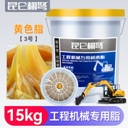 昆侖栩弩黃油潤(rùn)滑油脂3號(hào)耐磨耐高溫黃油鋰基脂2#挖機(jī)軸承潤(rùn)滑桶裝15公斤 工程自帶吸盤(2/3號(hào)黃色)15公斤
