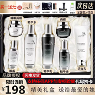 LAINIKQU蘭黛小黑瓶護膚品禮物煙酰胺護膚品套裝水乳化妝品情人節(jié)日禮盒 賦活小黑瓶七件套