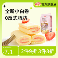 達利園瑞士卷144g夾心蛋糕芒果草莓味學(xué)生營(yíng)養早餐糕點(diǎn)休閑零食獨立包裝 芝士莓莓味144g（8枚）