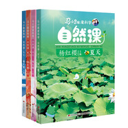 馬小跳愛(ài)科學(xué) 自然課（新版）（套裝全4冊）
