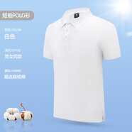 浩奕polo衫男女短袖夏季上衣純棉有翻領(lǐng)t恤女工作服廣告衫定制印logo  SRX6006##白色【全棉款】 XL