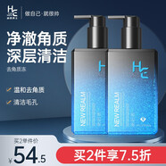 赫恩（H&E） 去角質(zhì)洗面奶男女面部去死皮凝膠臉部深層清潔毛孔 400g