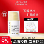 蓓慕 駱王宇推薦bm肌活糙米水乳控油套裝濕敷保濕精華肌活華熙生物 糙米平衡控油乳50g