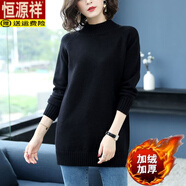 恒源祥（HYX）中年半高領(lǐng)寬松中長款毛衣女套頭針織衫2025秋冬新款純色打底衫 黑色加絨 加厚 4XL 建議【160-170斤】