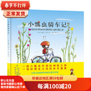 二手小瓢蟲騎車記【9成新】