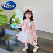 迪士尼（Disney）女童套裝秋冬裝新款韓版小童洋氣小香風(fēng)毛呢外套網(wǎng)紗連衣裙 粉紅色 90