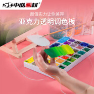 中盛畫材（transon）亞克力方形調(diào)色盤20*30油畫水粉丙烯顏料調(diào)色盤木制質(zhì)兒童成人繪畫美術(shù)學(xué)生光滑工具美術(shù)寫生