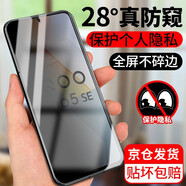 菲科斯【秒貼神器】適用vivo iQOO Neo5se鋼化膜neo5SE防窺膜抗藍(lán)光全屏覆蓋高清膜無白邊手機(jī)膜 neo5se【鉆石LG防窺膜】無神器*2片裝