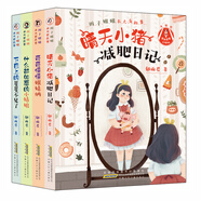 辮子姐姐長(zhǎng)大有故事：小讀者成長(zhǎng)指南，教孩子輕松應(yīng)對(duì)生活中的不完美，學(xué)會(huì)面對(duì)世界的態(tài)度（套裝共4冊(cè)）