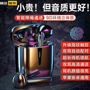 VOQO真無(wú)線(xiàn)藍牙耳機適用Moto摩托羅拉S50Neo/X50Ultra/X40X30S30Pro耳塞Razr50G75G55G34G54G53G51G71s 充電倉雙耳麥重低音刀鋒5G折疊屏 聯(lián)想拯救者電競手機2Pro游戲通用