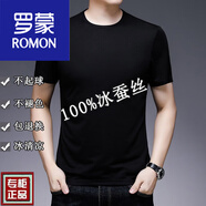 羅蒙（ROMON）仿桑蠶絲男士短袖T恤夏季薄款冰絲純色絲光棉圓領(lǐng)半袖體恤上衣 黑色(純色) L 170建議115-135斤