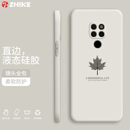 芝客 華為mate20手機殼mate20pro液態(tài)硅膠保護套鏡頭全包直邊防摔簡約楓葉時尚創(chuàng)意男女軟殼 Mate20【古董白-楓葉】
