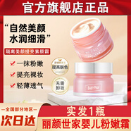 韶華堂nceko麗顏世家鮮嫩水光粉嫩面霜老國貨素顏霜老牌國貨保濕滋潤 體驗裝【實發(fā)1瓶】貴在運費
