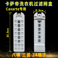 徽曦海爾洗衣機(jī)過(guò)濾網(wǎng)袋過(guò)濾盒器垃圾袋通用全自動(dòng)半自動(dòng)配件變頻大小神童王至愛(ài)免清洗冪動(dòng)力天沐涌泉 原裝131號(hào)1個(gè)裝【卡薩帝專用】