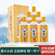 珍酒貴州珍酒 純糧食醬香型白酒 收藏擺柜 新老款隨機 53度 500mL 6瓶 2021年珍五