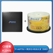 清華同方 外置超薄DVD/CD便攜式刻錄機 TF-AGP75U USB-C接臺式筆記本電腦刻錄機 TF-AGP75U+CD套餐
