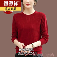 恒源祥加肥加大碼羊毛胖mm春秋羊毛衫純色提花毛衣女百搭螺紋薄款針織衫 KK51#紅色 M 90-105斤