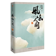 風(fēng)味人間圖書 陳曉卿 書 至味在人間作者 舌尖上的中國(guó)總導(dǎo)演 中信出版社