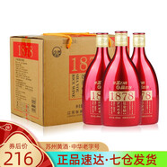 沙洲優(yōu)黃1878低聚糖年份陳釀花雕黃酒 蘇州特產(chǎn)半干型大米釀造酒整箱8瓶裝 1878低聚糖·六年 480mL 8瓶 整箱裝