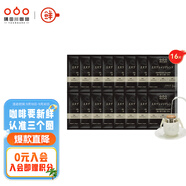 隅田川進(jìn)口特濃掛耳黑咖啡粉 節(jié)日送禮 意式口味 8g*16片散裝
