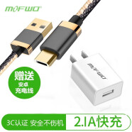 魔風(fēng)者 充電器快充套裝數(shù)據(jù)線 適用于 快充充電器+牛仔黑線 金立F106金立M6金立GN8003金立F306