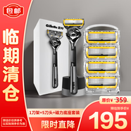 吉列鋒隱5 致護 1刀架+5刀頭+磁力底座套裝【臨期清倉】