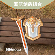 酷維漫 兒童玩具劍盾組合 PU軟膠泡沫安全仿真刀劍和盾牌舞臺道具寶劍 亞瑟劍盾【紅色】