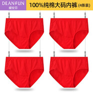 蝶安芬【商場(chǎng)同款】女士?jī)?nèi)褲100%純棉高腰大碼媽咪褲中老年寬松薄三角褲 紅色(4條裝) 3XL (175)