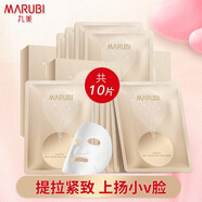 丸美（MARUBI）面膜多肽蛋白奢養(yǎng)精華面貼膜彈力蛋白面膜貼緊致補(bǔ)水保濕女 【10片】凝時(shí)奶皮面膜