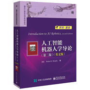 人工智能機(jī)器人學(xué)導(dǎo)論（第二版）（英文版）