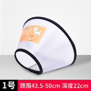 柒哦貓項圈伊麗莎白圈貓咪項圈頭套防舔防水恥辱圈絕育貓咪用品 1號圈【適合30-50斤寵物】 伊麗莎白圈