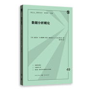 數(shù)據(jù)分析概論