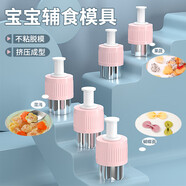 COOKSS蝴蝶面模具嬰兒輔食模具餛飩模具云吞小混沌烘焙不銹鋼工具 5件套