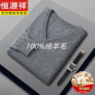 恒源祥純羊毛絨衫男士100春秋男羊毛針織衫V領(lǐng)套頭中年休閑爸爸打底衫 中灰色 S