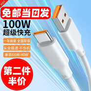 馳界Type-c數(shù)據(jù)線適用華為快充5A手機6A充電器線p30 40 50pro mate40/50/60pro榮耀安卓小米車載閃充線 【66W】6A超級快充線-1米