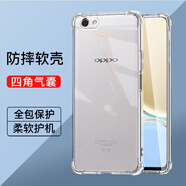 驅(qū)馳適用 OPPO R9S plus手機(jī)殼四角防摔全包邊氣囊保護(hù)套透明軟殼手機(jī)套防摔殼男女款簡約 OPPO R9S plus手機(jī)殼【四角防摔】
