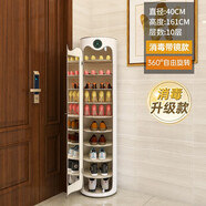 小狗窩 旋轉鞋柜門(mén)口家用簡(jiǎn)約時(shí)尚創(chuàng  )意一體柜入戶(hù)輕奢鞋架收納帶消毒 40直徑10層PVC【消毒+帶門(mén)+鏡】
