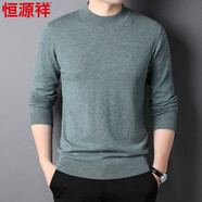 恒源祥100%羊毛衫秋冬季新款男士長(cháng)袖純色毛衣男裝中年爸爸套頭針織衫 15001006淺綠 M 170