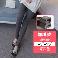 米度麗孕婦打底褲秋冬外穿長(zhǎng)褲加絨加厚孕婦褲春秋螺紋小腳托腹褲孕婦 秋冬螺紋加絨款-深灰001R L碼（建議100-130斤左右）