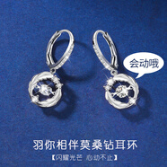 締時尚海洋之心莫桑鉆銀耳環(huán)女士耳墜耳扣耳飾品生日禮物送女生女友老婆 EH016 羽你相伴 莫桑鉆耳環(huán)一對