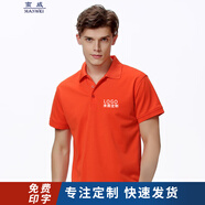 蠻威夏季翻領短袖工作服定制t恤印字logo刺繡廠服工裝文化衫訂做體恤 橙色 S
