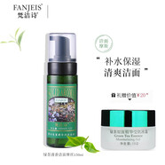 梵潔詩(FANJEIS) 綠茶清香潔面摩絲150ml