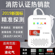立可安 立可安科技燃氣報警器天然氣報警器家用煤氣報警器家用液化氣報警器氣體泄漏 丙烷液化氣8012多功能款